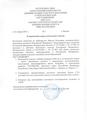 Постановление январь 2021