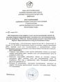 План закупок на 2024год