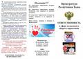 Ответственность  в  сфере  незаконного  оборота наркотиков