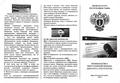 Профилактика преступлений взлома аккаунта 