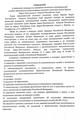 Конкурс на замещение вакантной должности председателя администрации СПС Барлык