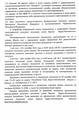 Конкурс на замещение вакантной должности председателя администрации СПС Барлык