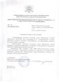 Обращения граждан