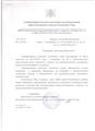 Обращения граждан