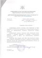 Обращения граждан