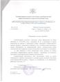Обращения граждан