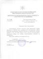 Обращения граждан