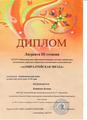 XXXXVI Международный фестиваль-конкурс детских, юношеских, молодёжных, взрослых творческих коллективов  и исполнителей "World Art" в рамках проекта "Адмиралтейская звезда", 28 апреля 2016