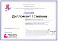 IV Городской телевизионный проект-конкурс талантов "Я - суперзвезда!", 28 мая 2016