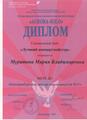 III Открытый общегородской конкурс вокалистов академического жанра "Aurora-solo", 25-26 ноября 2016