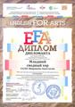 Екатеринбургский международный фестиваль-конкурс английской песни "English for Arts", 8.04.2017