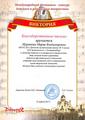 Международный фестиваль-конкурс детского и юношеского творчества "Виктория". 22.04.2017 г.
