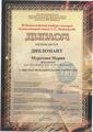 Третий всероссийский конкурс молодых композиторов имени С.С. Прокофьева. Диплом за исполнительское мастерство. г.Челябинск, февраль-май 2012