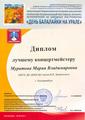 Открытый региональный фестиваль исполнителей на народных инструментах "Всемирный день балалайки", 22.06.2017