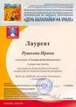 Открытый региональный фестиваль исполнителей на народных инструментах "Всемирный день балалайки", 22.06.2017