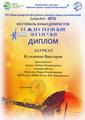 VIII общегородской фестиваль юных домристов "Рождественские звездочки". 16.12.2017 г.