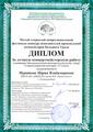 Пятый открытый межрегиональный фестиваль-конкурс исполнителей произведений композиторов Большого Урала. 04.02.2018 г.