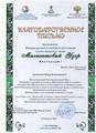 Международный конкурс-фестиваль песни, музыки и танца "Малахитовый узор", 23-26.02.2018