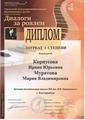 Уральский международный конкурс фортепианных дуэтов "Диалоги за роялем" памяти А.Г.Бахчиева, 2-5.05 2018