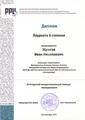 III открытый межрегиональный конкурс учащихся ДМШ и ДШИ «Концертино». 27.01.2019 г.