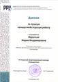III открытый межрегиональный конкурс учащихся ДМШ и ДШИ «Концертино». 27.01.2019 г.