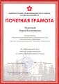 Глава администрации Орджоникидзевского района г.Екатеринбурга. 18.03.2019 г.