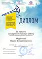 Всероссийский конкурс исполнителей на духовых и ударных инструментах "Солнечные фанфары". 25.03.2019 г.