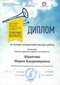  Всероссийский конкурс исполнителей на духовых и ударных инструментах "Солнечные фанфары". 27.03.2019 г.