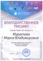 III Всероссийский конкурс юных пианистов имени А.А. Бакулова. 30.03.2019 г., Новоуральск
