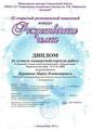 III открытый региональный вокальный конкурс "Рождественские голоса", 8.12.2019 г.