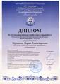 IV открытый уральский межрегиональный конкурс молодых исполнителей на народных инструментах «Ваталинка». 29.02.2020 г.