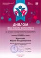 VIII открытый городской конкурс учащихся школ искусств «Юные таланты Екатеринбурга». 26.02.2020 г.
