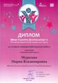 VIII открытый городской конкурс учащихся школ искусств "Юные таланты Екатеринбурга". 09.02.2020 г
