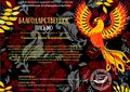 Международный конкурс-фестиваль искусств Жар Птица, г. Санкт-Петербург, 10.01.2021