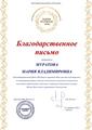 Международный конкурс-фестиваль Зимние творческие игры, г. Москва, 15.02.2021