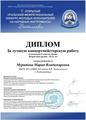 V открытый уральский межрегиональный конкурс молодых исполнителей на народных инструментах «Ваталинка». 28.02.2021 г.
