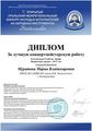 V открытый уральский межрегиональный конкурс молодых исполнителей на народных инструментах «Ваталинка». 28.02.2021 г.