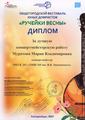  Общегородской фестиваль юных домристов "Ручейки весны". 20.03.2021 г.