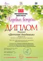 Младший хор "Детская академия", XXII Общегородской фестиваль хорового искусства учащихся детских школ искусств «Хоровые встречи». 11.04.2021 г.
