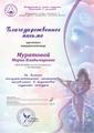 Международный конкурс исполнителей на деревянно-духовых инструментах "Волшебная флейта", г.Москва, 22.04.2021