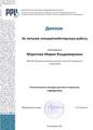 Межрегиональный конкурс детского творчества "Звездочки". 04.04.2021 г.