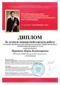 Шестой открытый областной конкурс юных исполнителей на духовых и ударных инструментах имени Е.П.Матюшина. 05.12.2021 г