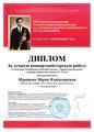 Шестой открытый областной конкурс юных исполнителей на духовых и ударных инструментах имени Е.П.Матюшина. 05.12.2021 г