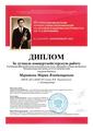 Шестой открытый областной конкурс юных исполнителей на духовых и ударных инструментах имени Е.П.Матюшина. 05.12.2021 г