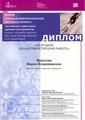 Второй открытый межрегиональный фестиваль-конкурс ансамблей и оркестров духовых инструментов имени Н.А.Шараповой. 11.12.2021 г.