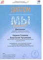 Общегородской конкурс оркестров и ансамблей детских школ искусств - март 2015