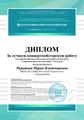 Седьмой открытый межрегиональный фестиваль-конкурс исполнителей произведений композиторов Большого Урала. 13.02.2022 г.