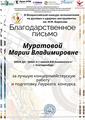 III Всероссийский конкурс исполнителей на духовых и ударных инструментах им. М.М.Борисова. 27.02.2022 г