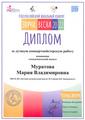 II Всероссийский вокальный конкурс "Звучи, весна! - 2022". 03.04.2022 г.