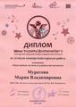 IX Открытый городской конкурс учащихся школ искусств "Юные таланты Екатеринбурга". 11.03.2022 г.